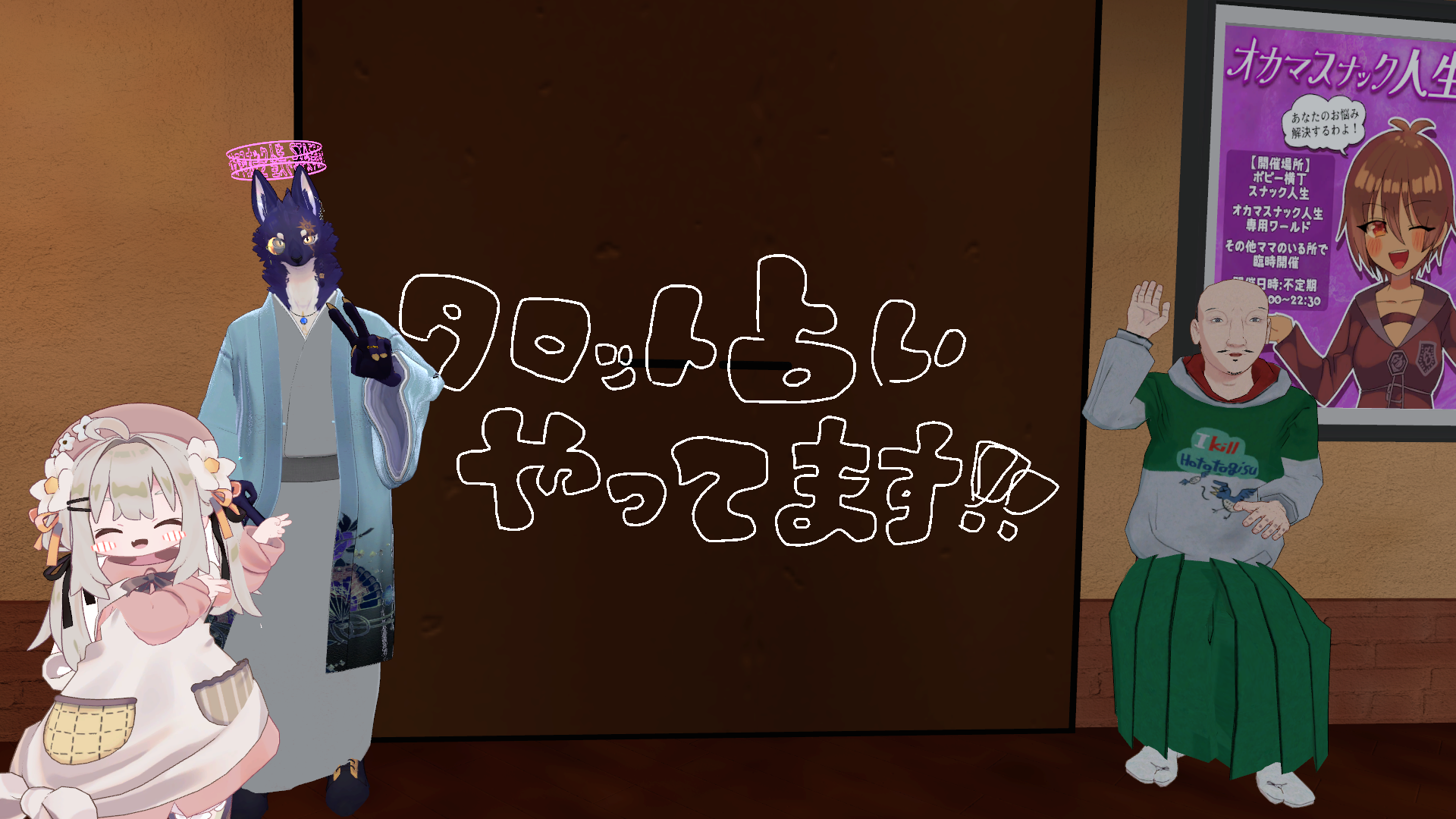 パーティの様子