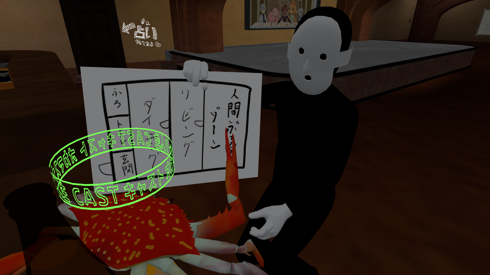 パーティの様子